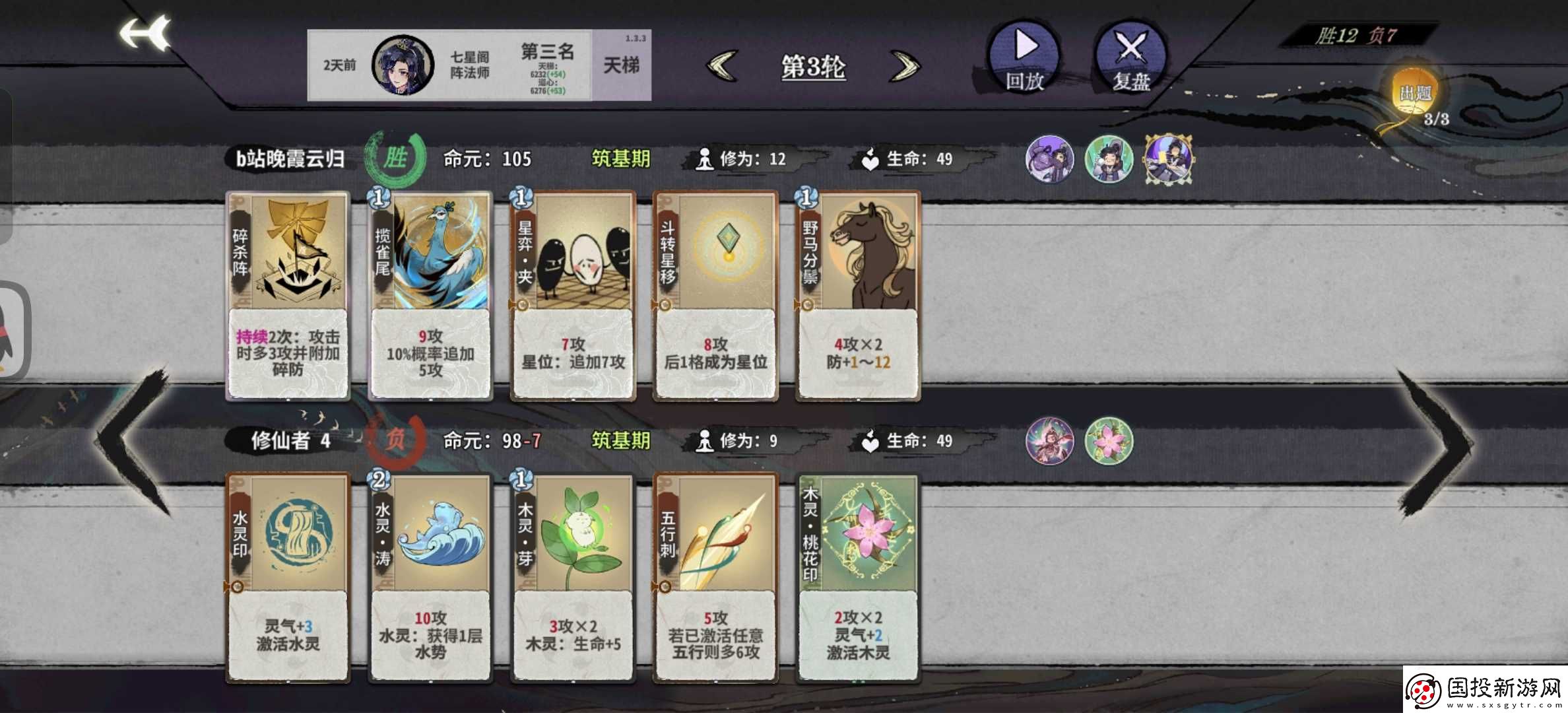 弈仙牌［大道共鸣攻略］榜一吴策大道共鸣攻略心得推荐