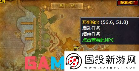 魔兽世界耶斯帕尔的万圣节糖果任务怎么做