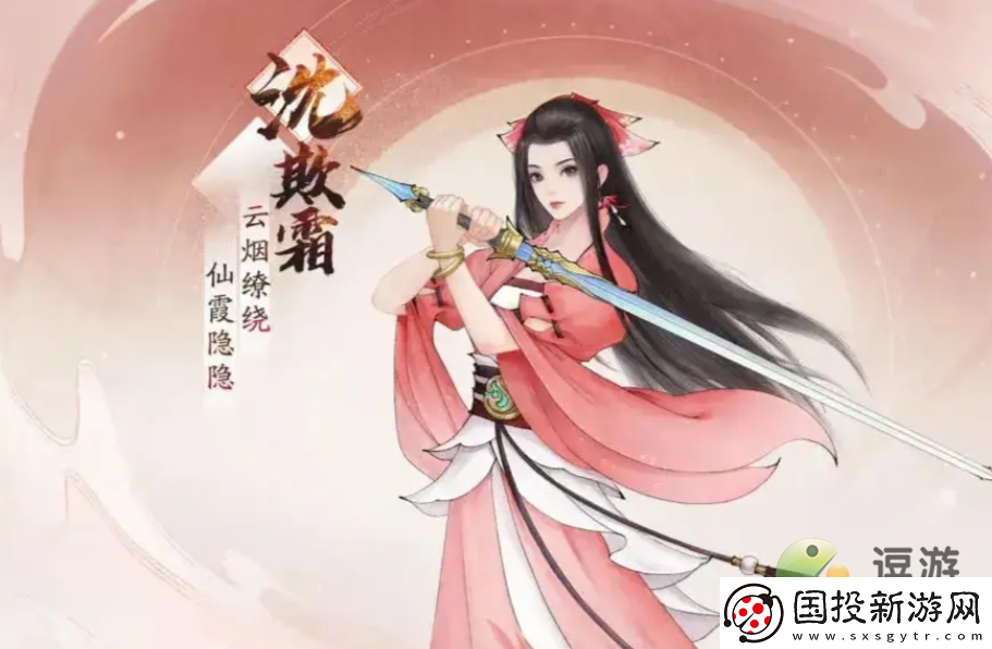 新仙剑奇侠传之挥剑问情火77神祝选择攻略