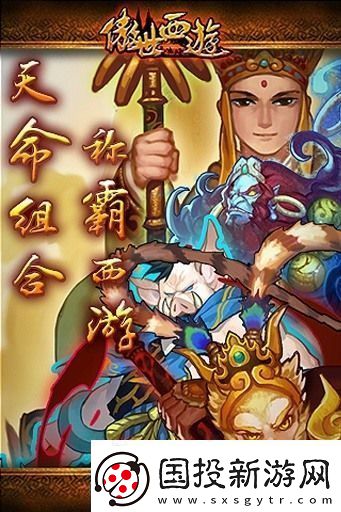 傲世西游**v6.2.5无限神石版下载傲世西游内购下载傲世西游变态版下载v1.5.6.1