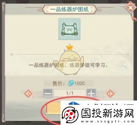 凡人传说炼器炉图纸怎么获得