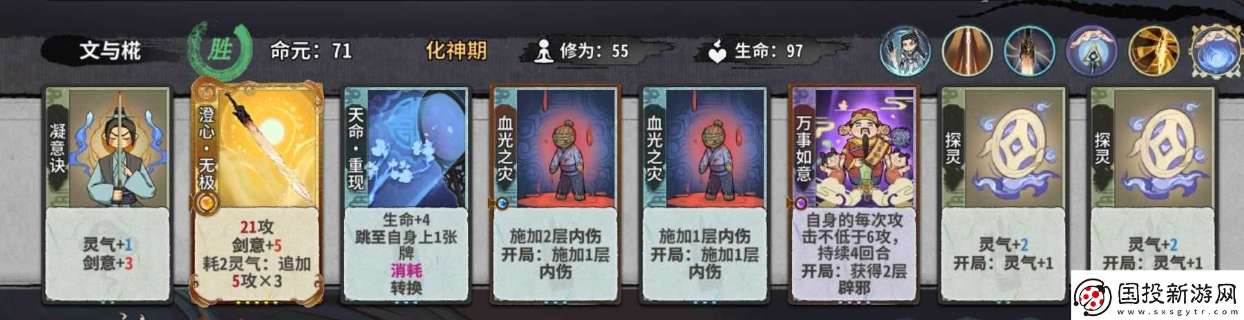弈仙牌命无极简易上手指南