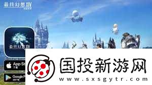 FF14水晶世界