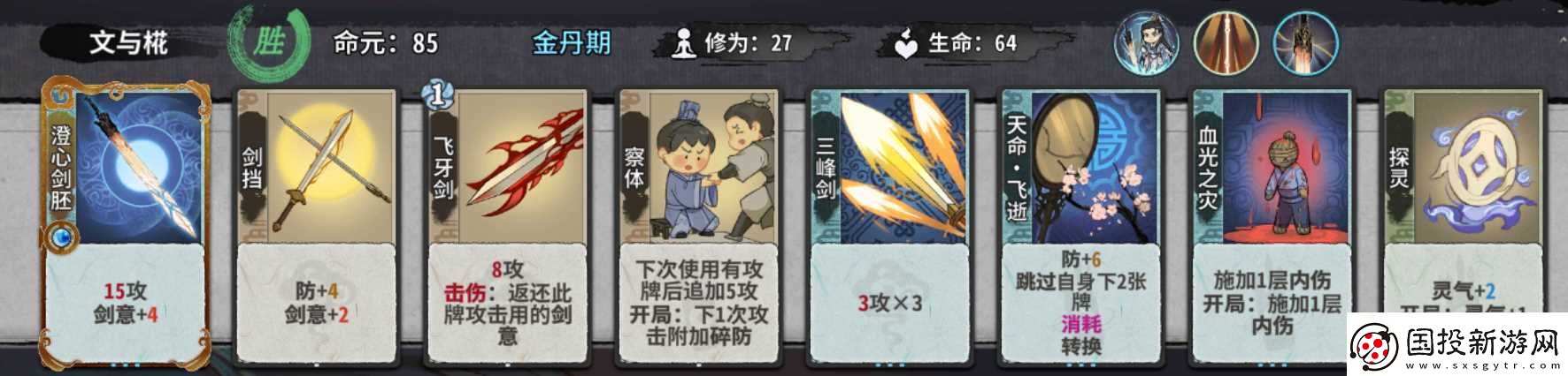弈仙牌命无极简易上手指南