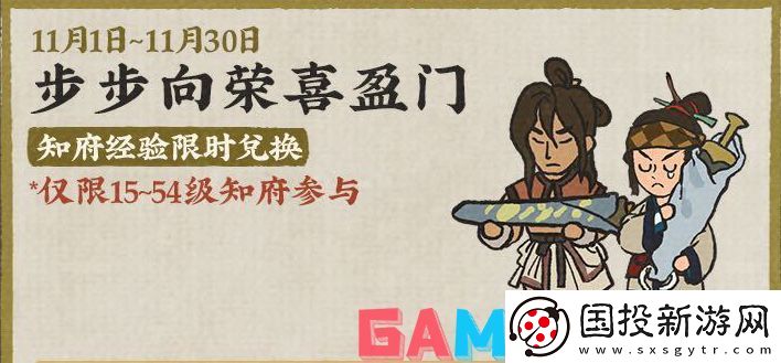 江南百景图秋风入古寺怎么玩
