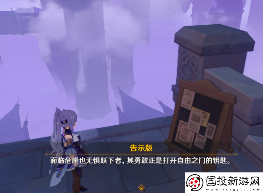 原神2.8幽夜默示录宝箱全收集