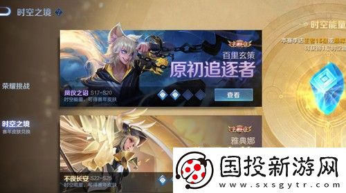 王者荣耀时空能量有什么用