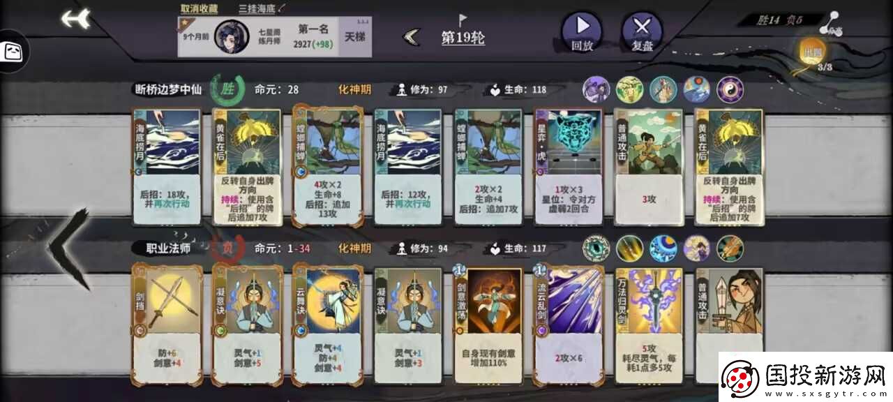 弈仙牌［大道共鸣攻略］榜一吴策大道共鸣攻略心得推荐