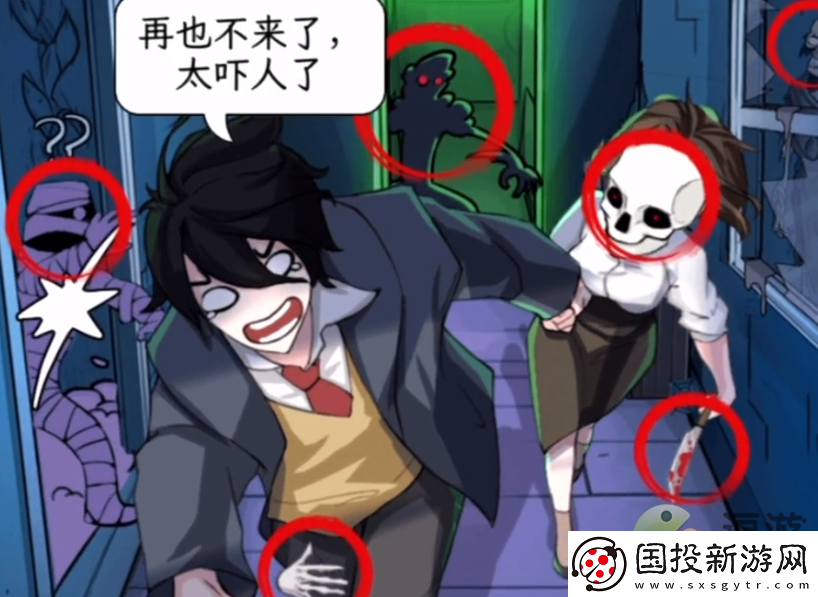 文字找茬大师情侣鬼屋图文攻略