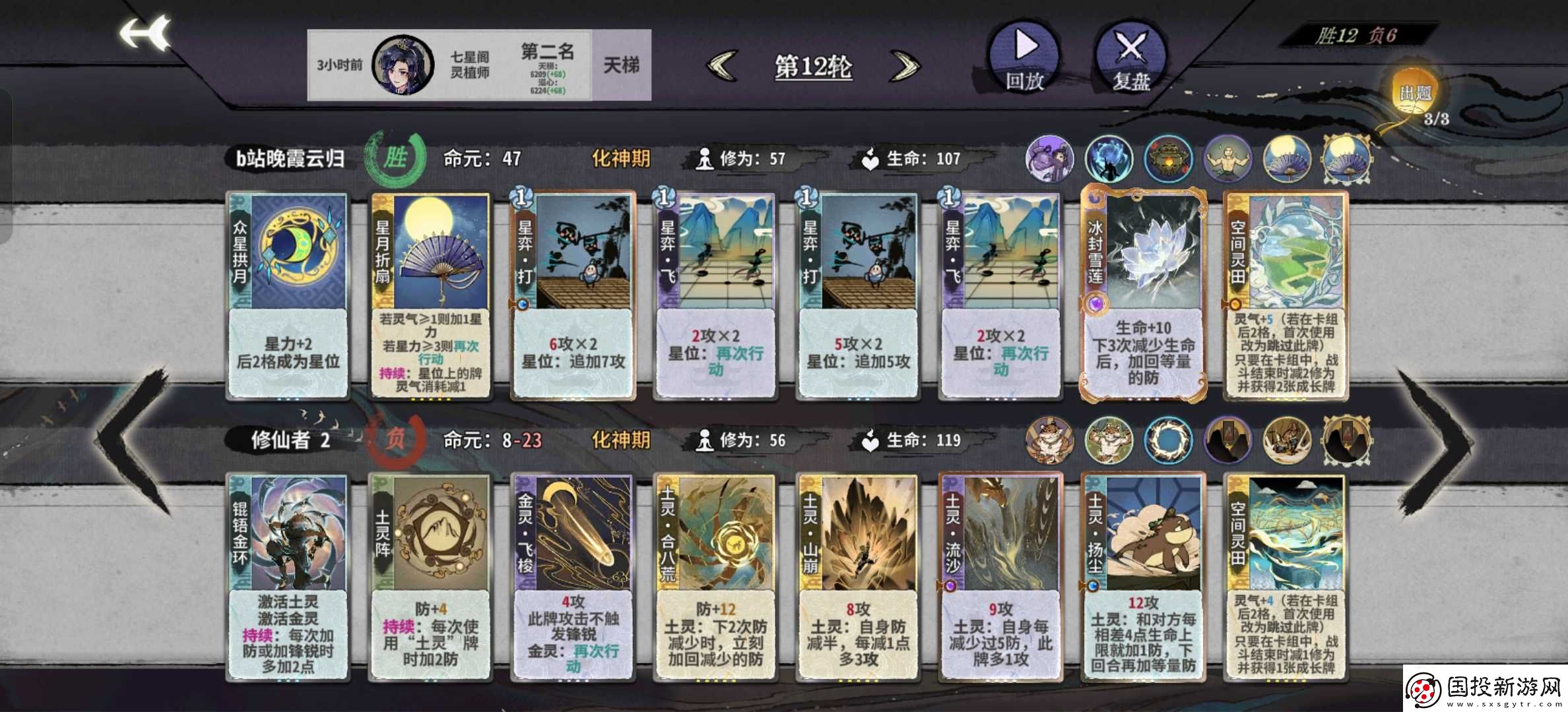 弈仙牌［大道共鸣攻略］榜一吴策大道共鸣攻略心得推荐