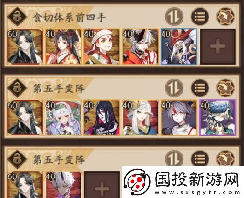 阴阳师崽战平民低保阵容怎么搭配