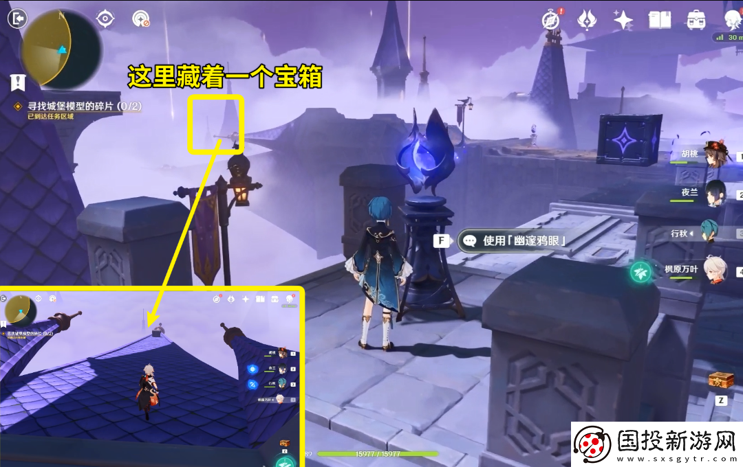 原神2.8幽夜默示录其三宝箱在哪