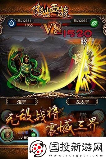 傲世西游**v6.2.5无限神石版下载傲世西游内购下载傲世西游变态版下载v1.5.6.1