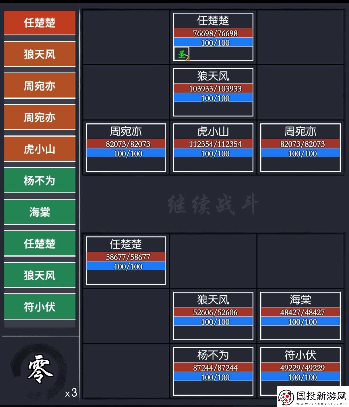 你的江湖阴阳隙地下十四层