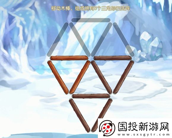 奥比岛移动三个木棒怎么变成五个三角形