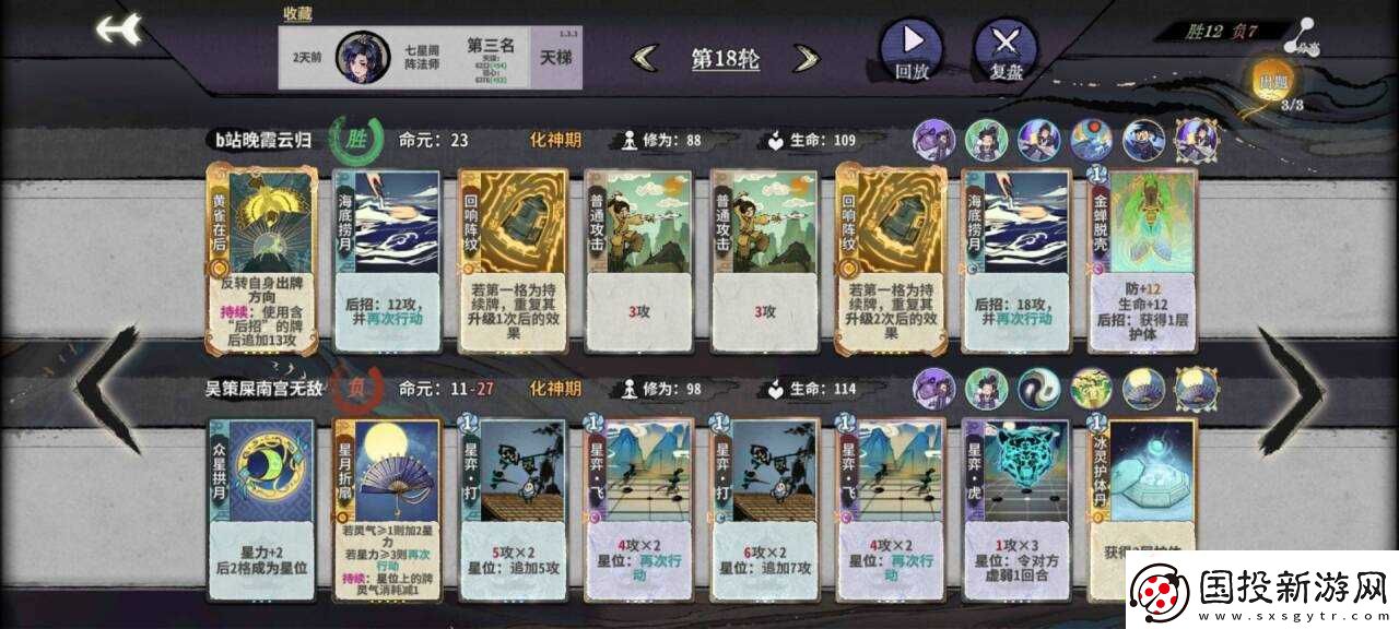 弈仙牌［大道共鸣攻略］榜一吴策大道共鸣攻略心得推荐