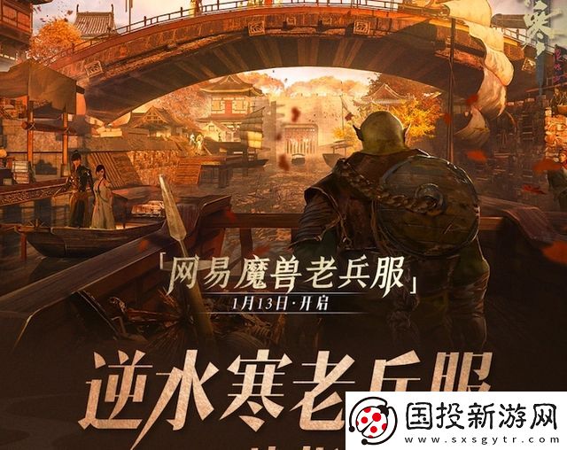 逆水寒魔兽老兵服收费模式是什么
