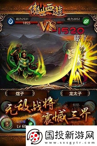 傲世西游**v6.2.5无限神石版下载