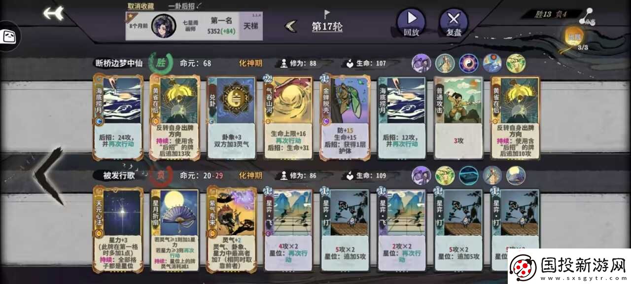 弈仙牌［大道共鸣攻略］榜一吴策大道共鸣攻略心得推荐