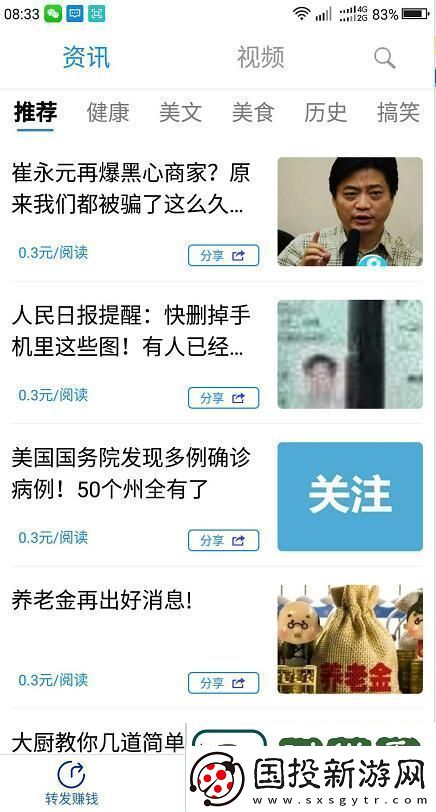 喜鹊网app下载安装