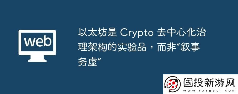 以太坊是