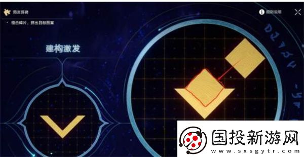 崩坏星穹铁道石球如何解密