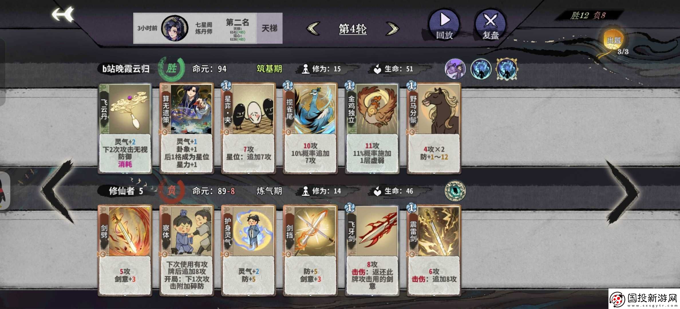 弈仙牌［大道共鸣攻略］榜一吴策大道共鸣攻略心得推荐
