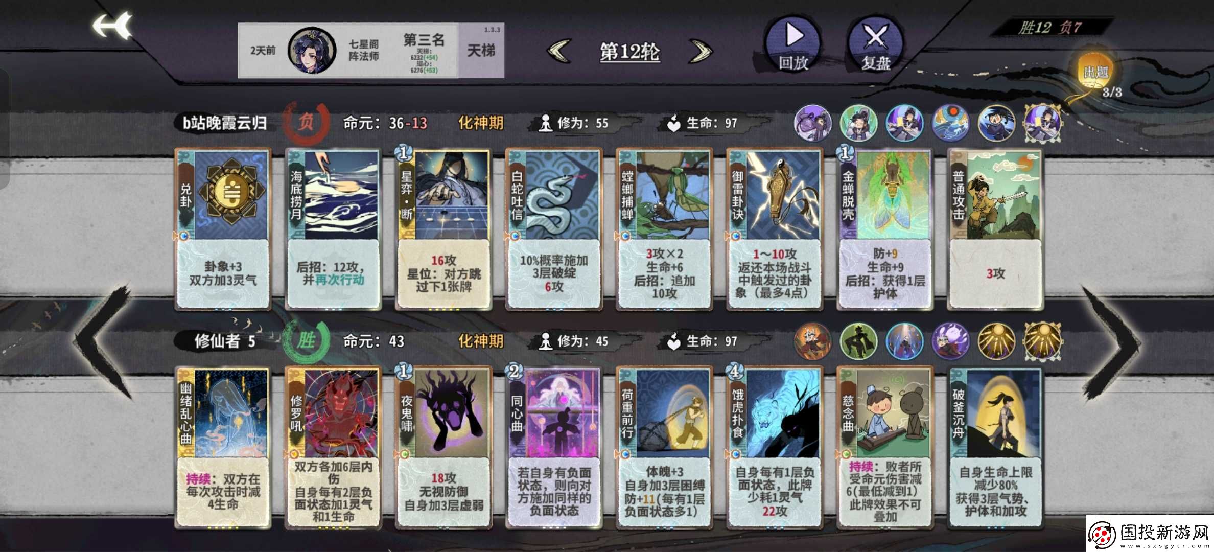 弈仙牌［大道共鸣攻略］榜一吴策大道共鸣攻略心得推荐