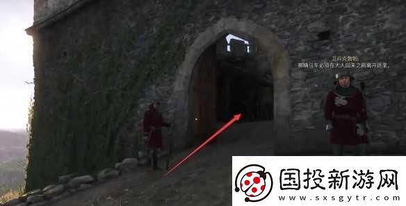 天国拯救2绝境丧钟任务流程