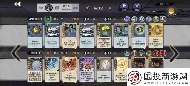 弈仙牌［大道共鸣攻略］榜一吴策大道共鸣攻略心得推荐
