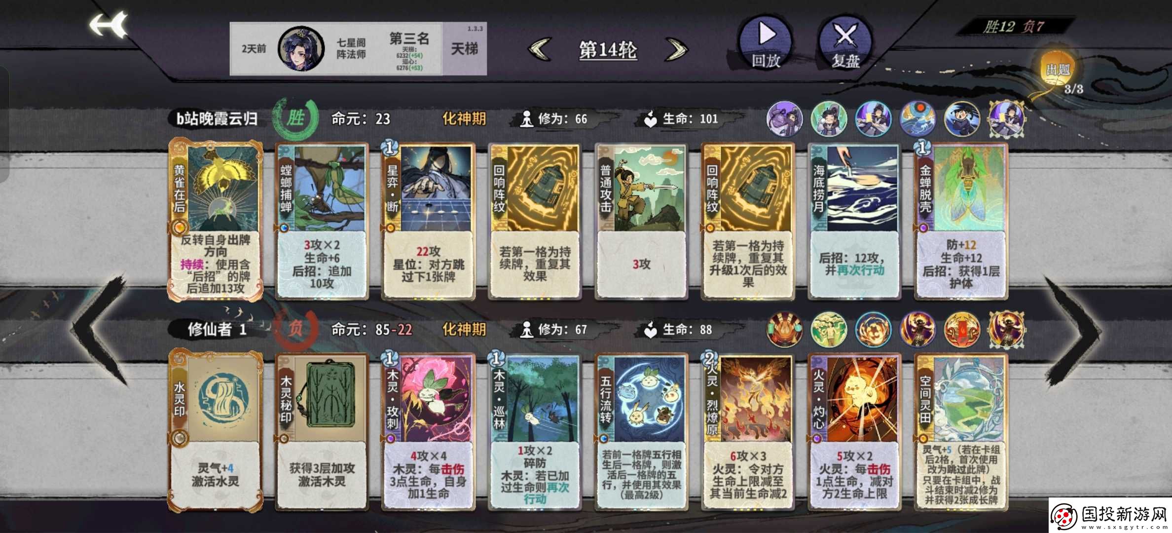 弈仙牌［大道共鸣攻略］榜一吴策大道共鸣攻略心得推荐