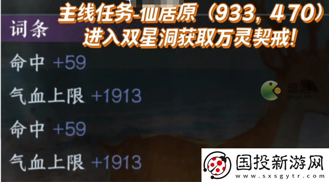 逆水寒万灵契戒详细获取攻略