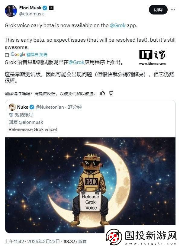 马斯克