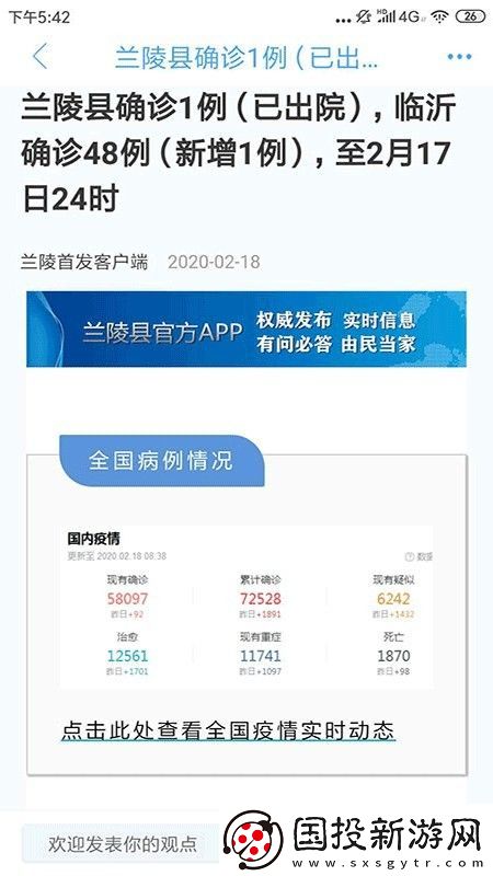 兰陵首发最新版app下载安装