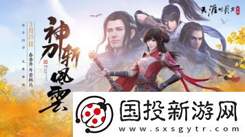 天涯明月刀礼包码2022