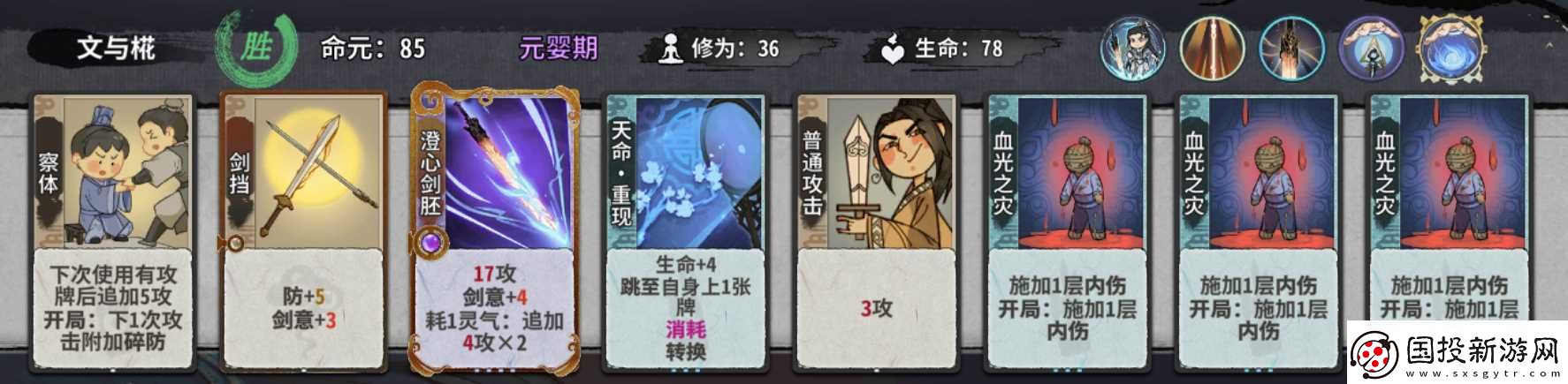 弈仙牌命无极简易上手指南