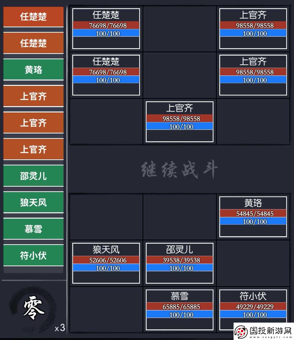 你的江湖阴阳隙地下十四层