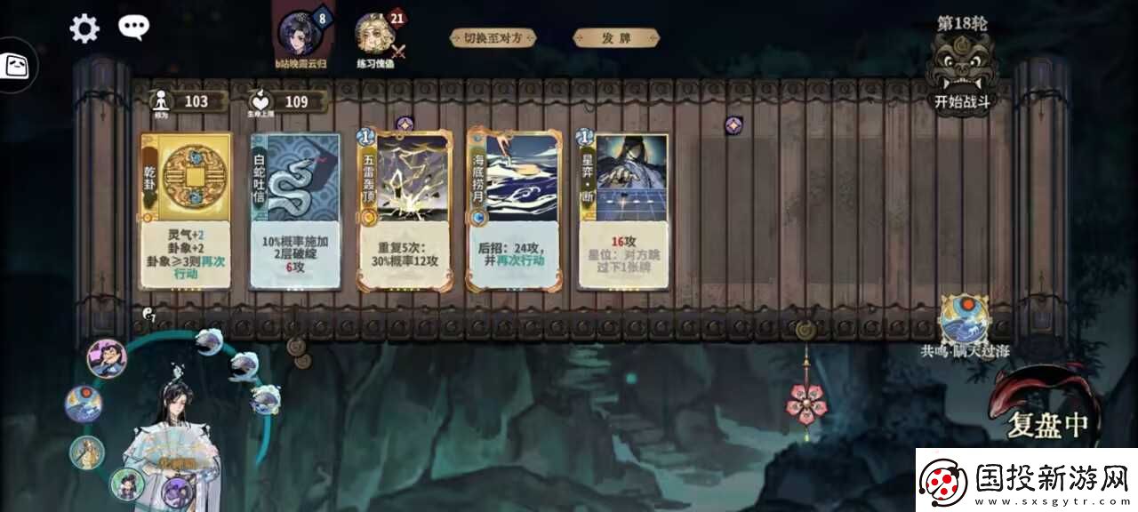 弈仙牌［大道共鸣攻略］榜一吴策大道共鸣攻略心得推荐