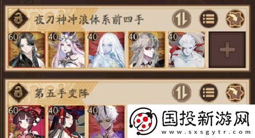 阴阳师崽战平民低保阵容怎么搭配