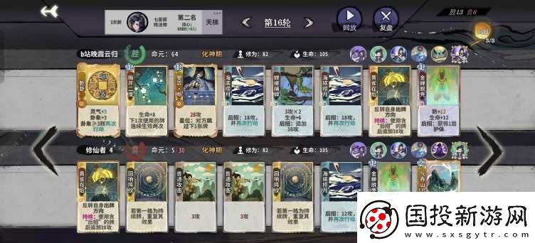 弈仙牌［大道共鸣攻略］榜一吴策大道共鸣攻略心得推荐
