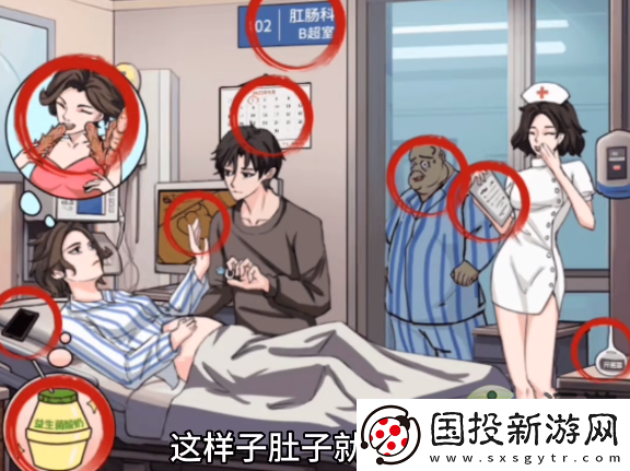 文字找茬大师奇葩B超室攻略分享