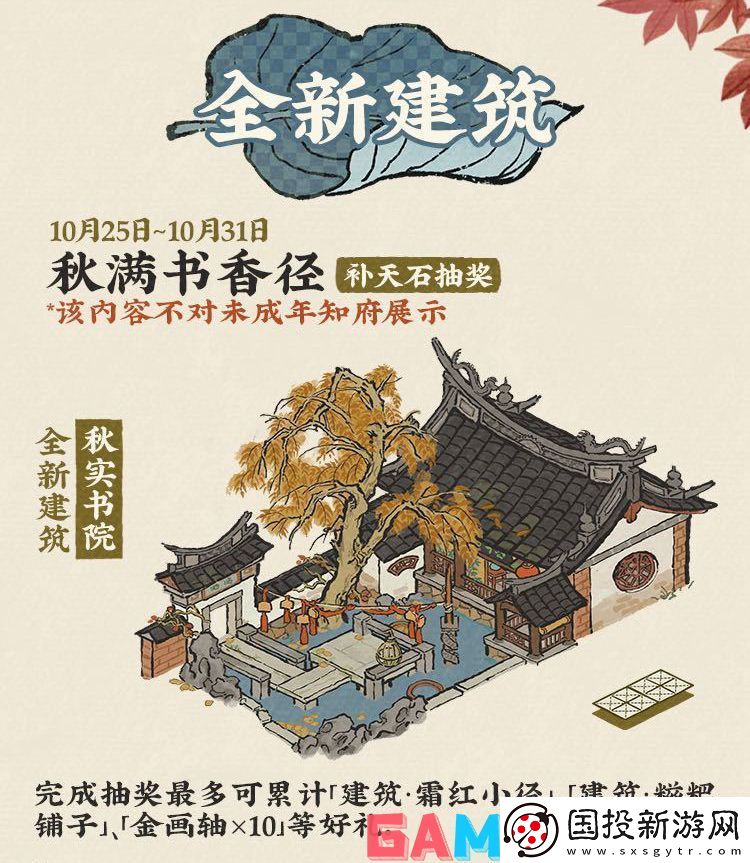 江南百景图千载铸剑志怎么玩