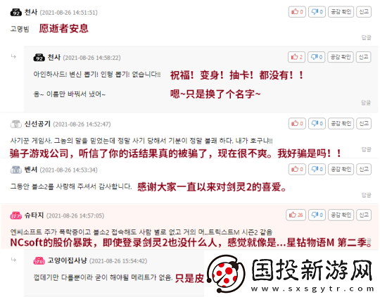剑灵2在中国能否迎来重生