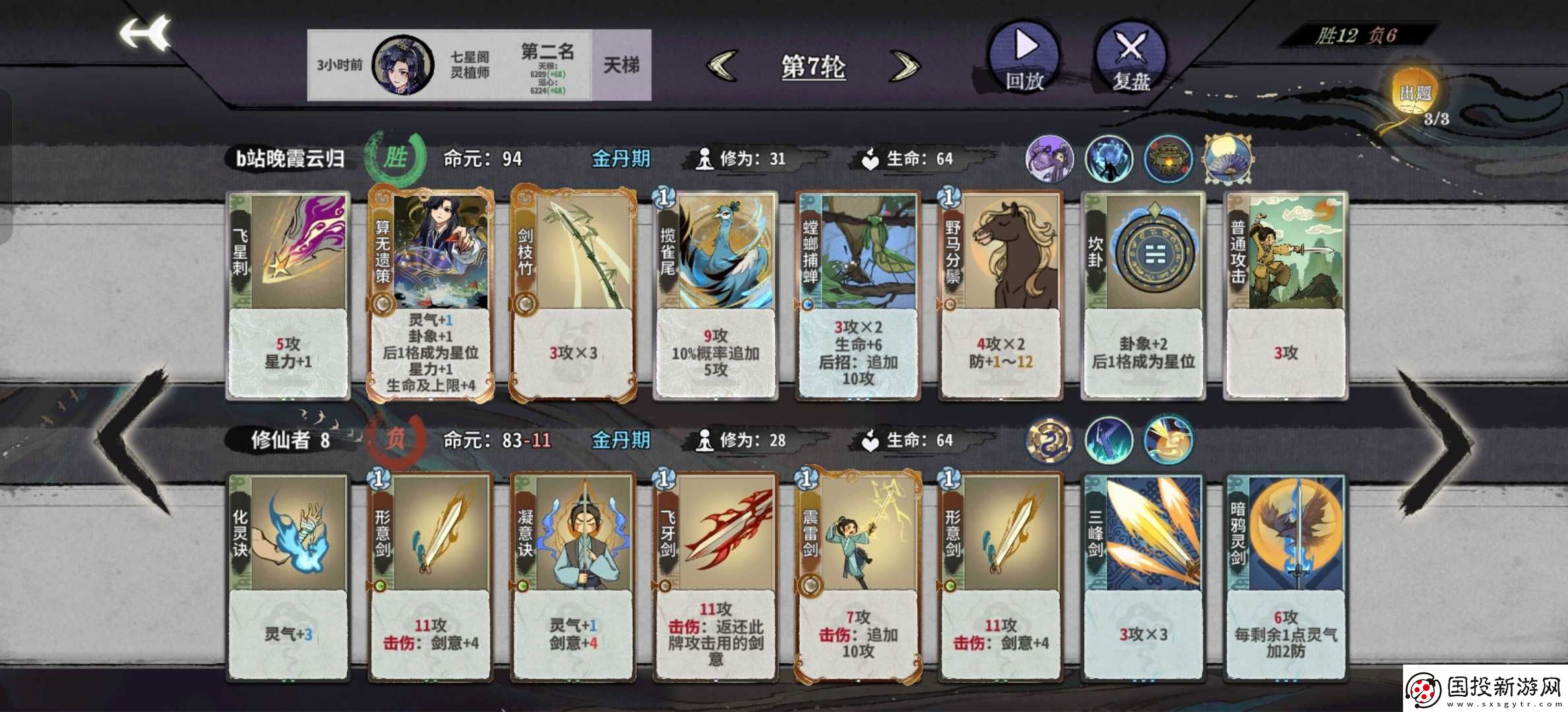 弈仙牌［大道共鸣攻略］榜一吴策大道共鸣攻略心得推荐