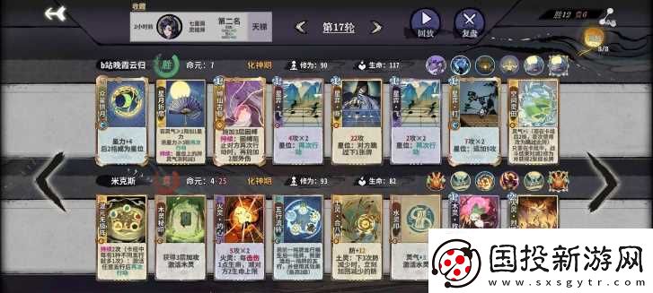 弈仙牌［大道共鸣攻略］榜一吴策大道共鸣攻略心得推荐
