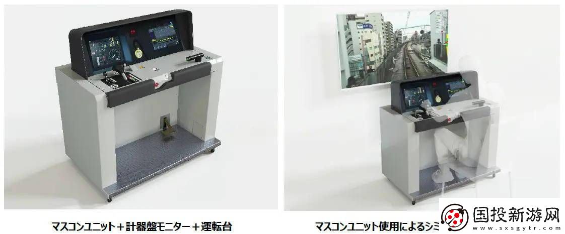 JR东日本推出家用电车驾驶控制台