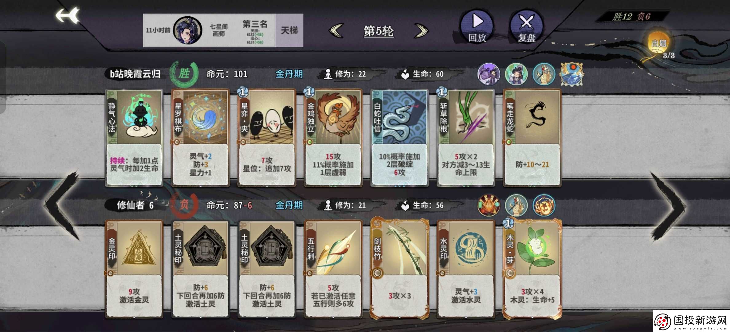 弈仙牌［大道共鸣攻略］榜一吴策大道共鸣攻略心得推荐