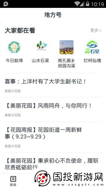 运动柯城下载