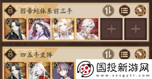 阴阳师崽战平民低保阵容怎么搭配