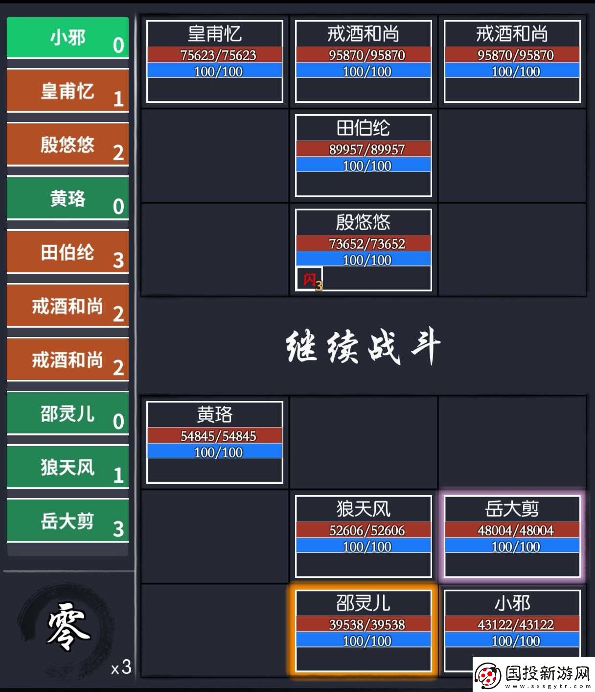 你的江湖阴阳隙地下十四层